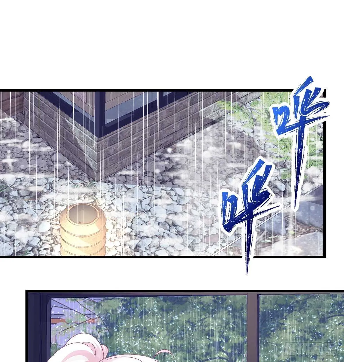 279话 不会原谅你 第32页