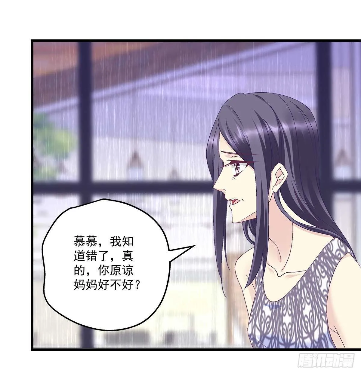 279话 不会原谅你 第35页