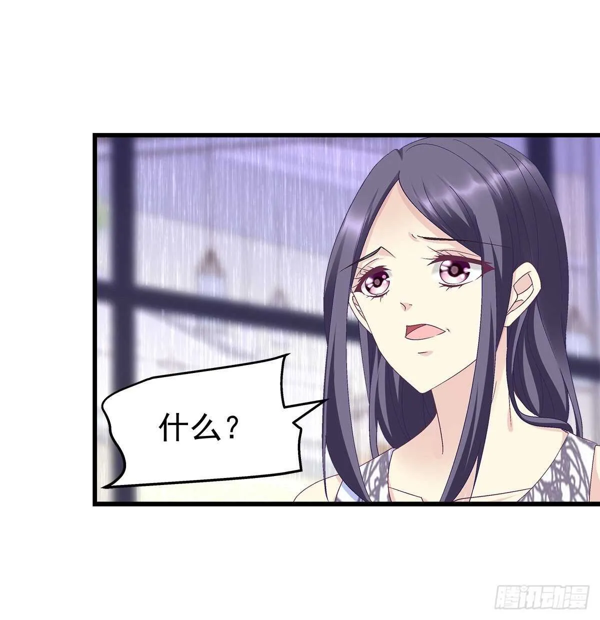 279话 不会原谅你 第39页