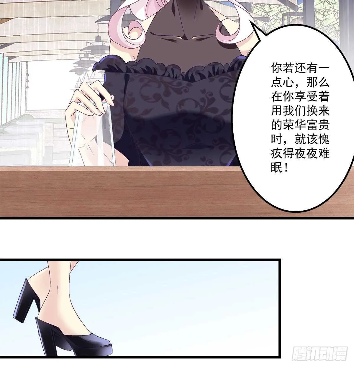 279话 不会原谅你 第41页