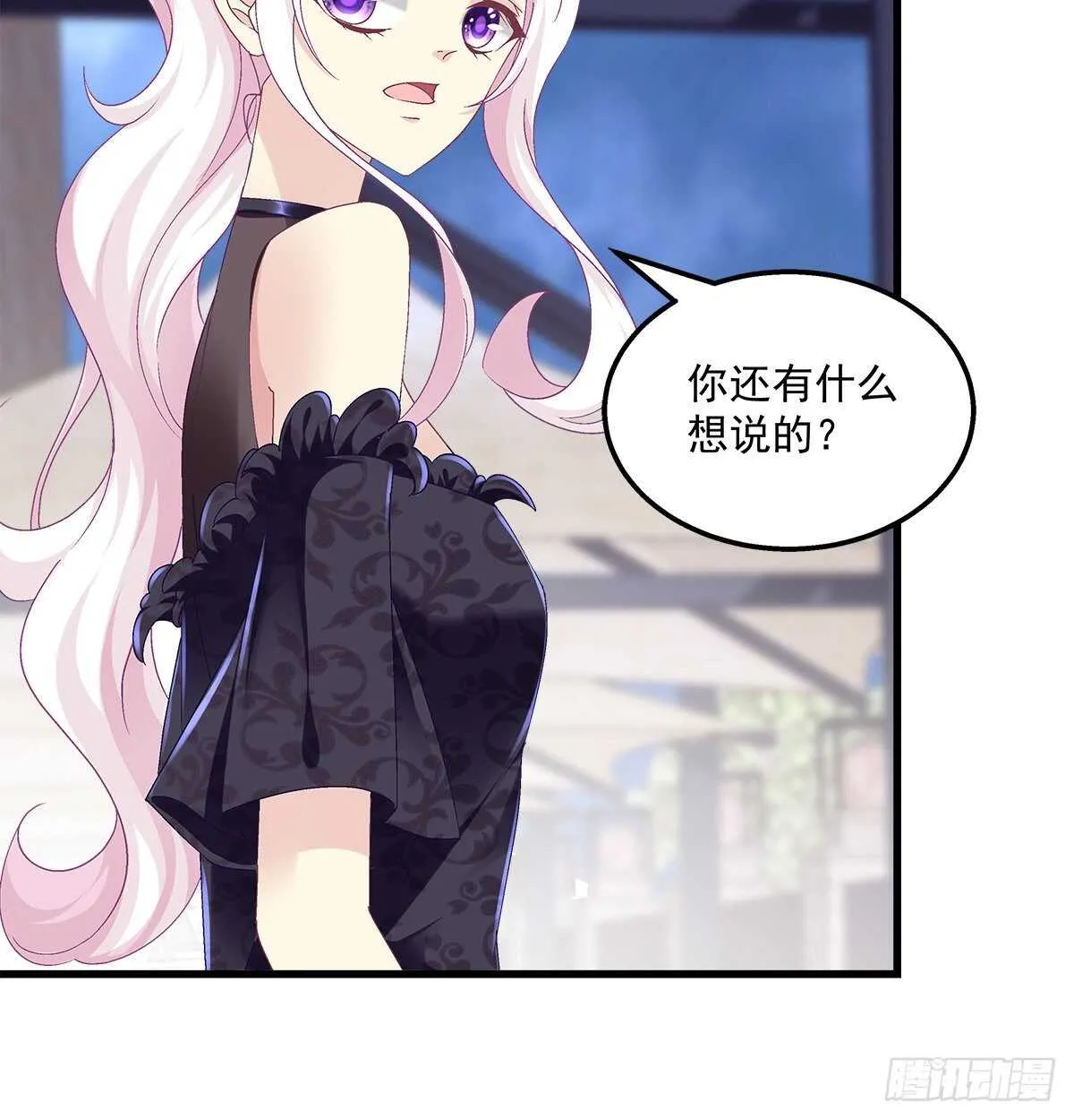 280话 我成了你的污点么？ 第4页