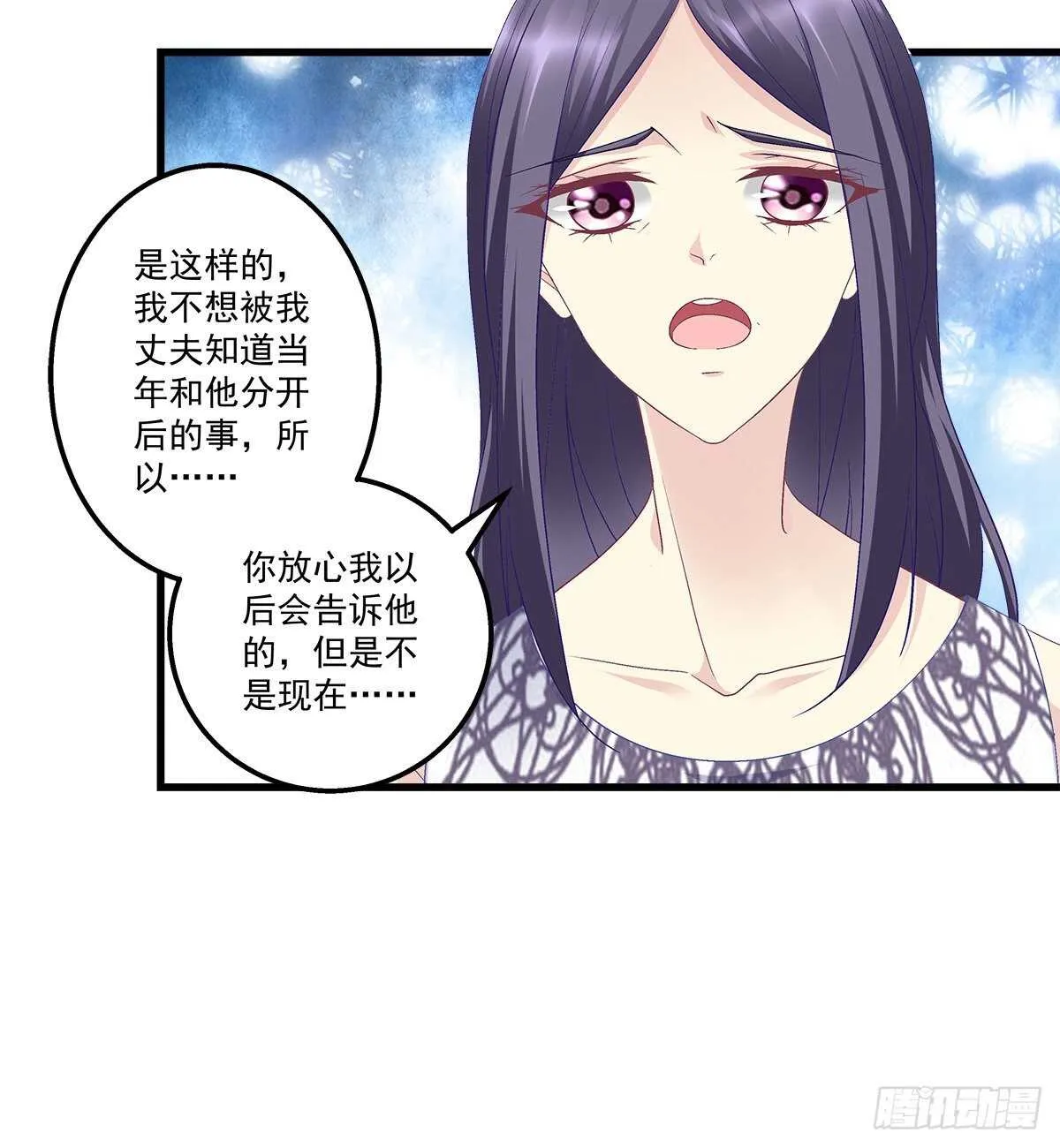 280话 我成了你的污点么？ 第6页