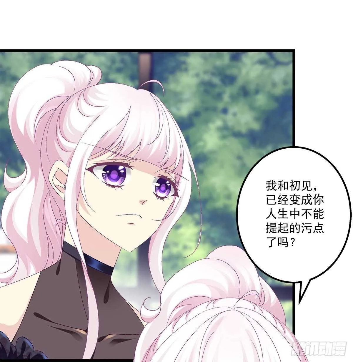 280话 我成了你的污点么？ 第7页