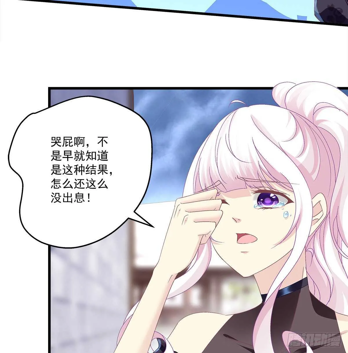 280话 我成了你的污点么？ 第17页
