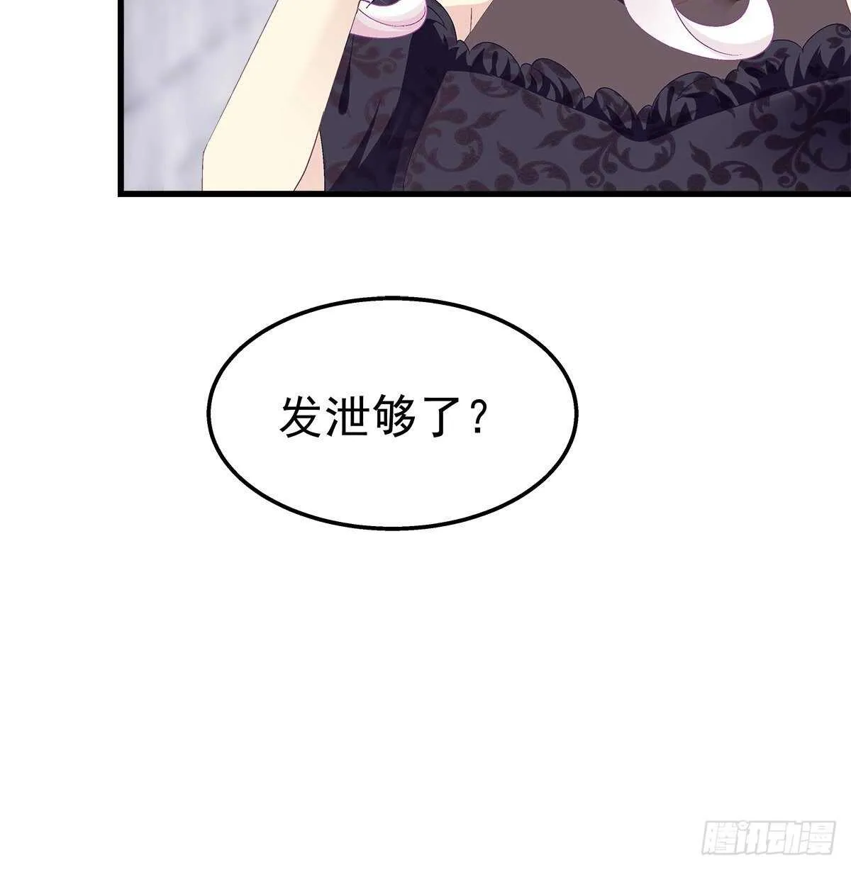 280话 我成了你的污点么？ 第18页