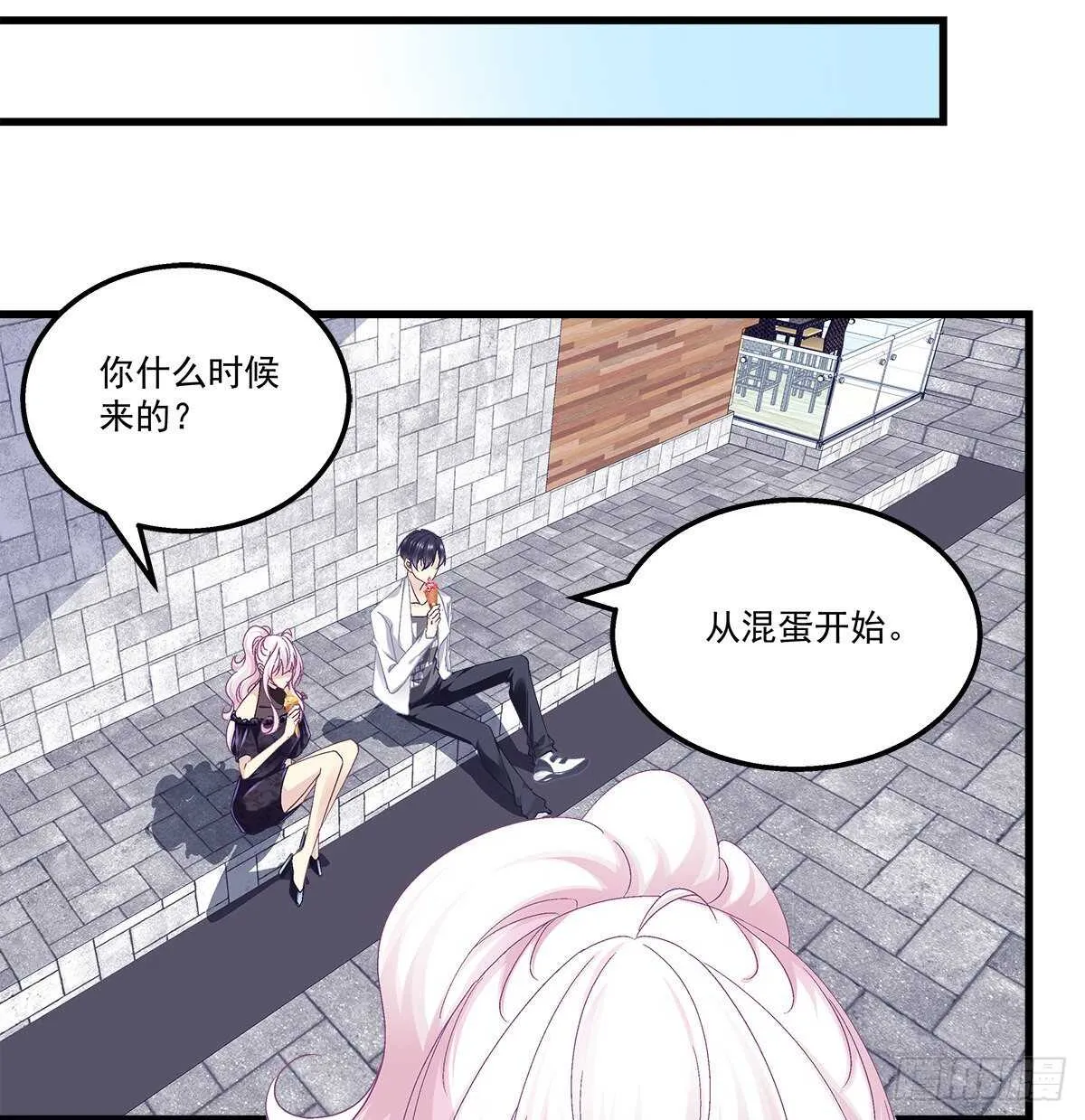 280话 我成了你的污点么？ 第21页
