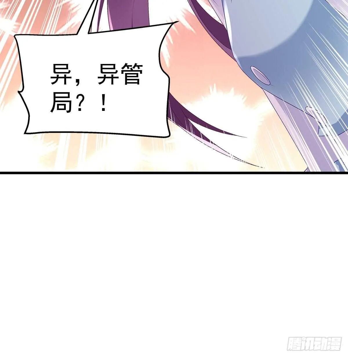 281话 我会永远守在他们身边 第11页