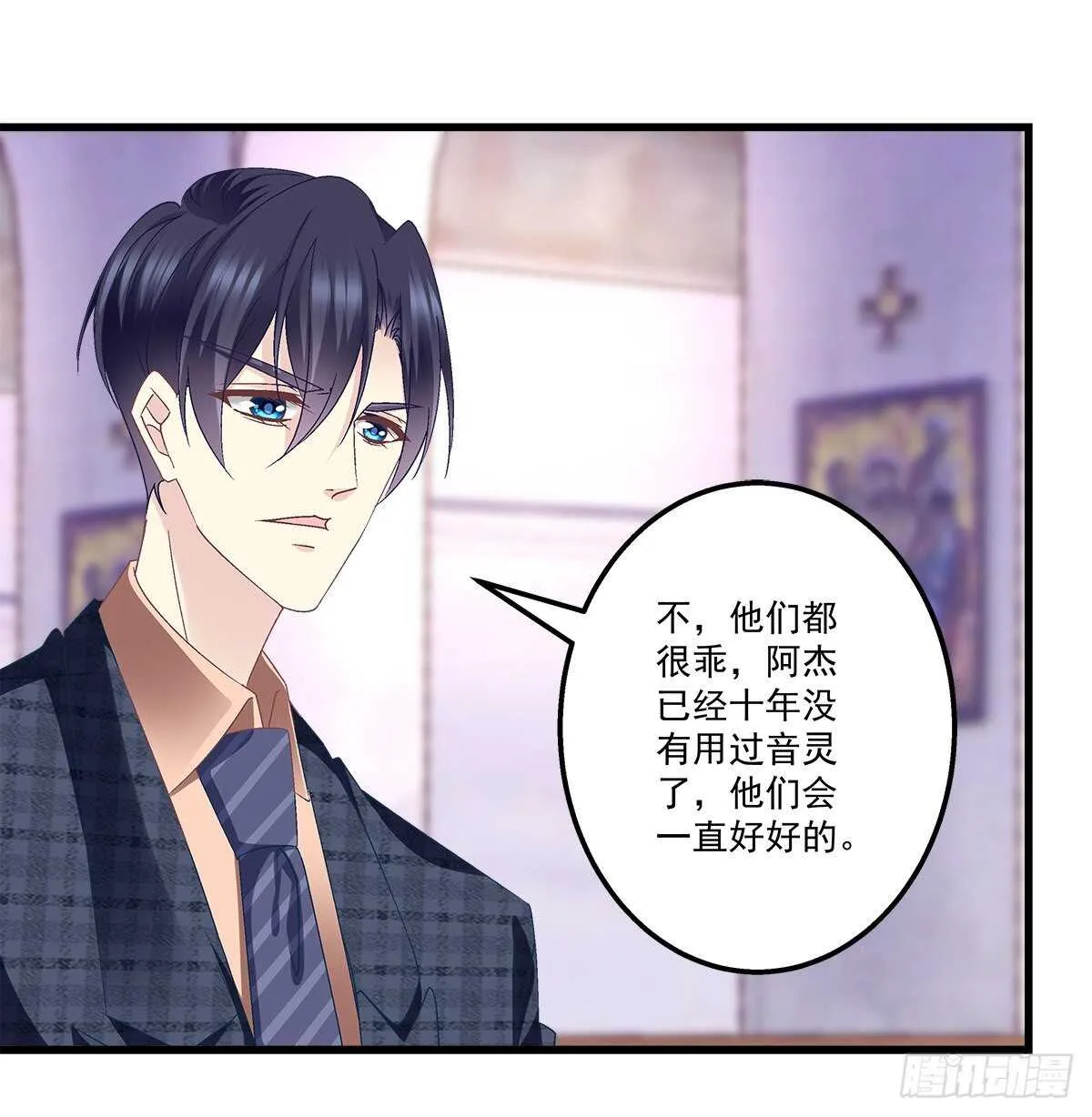 281话 我会永远守在他们身边 第19页
