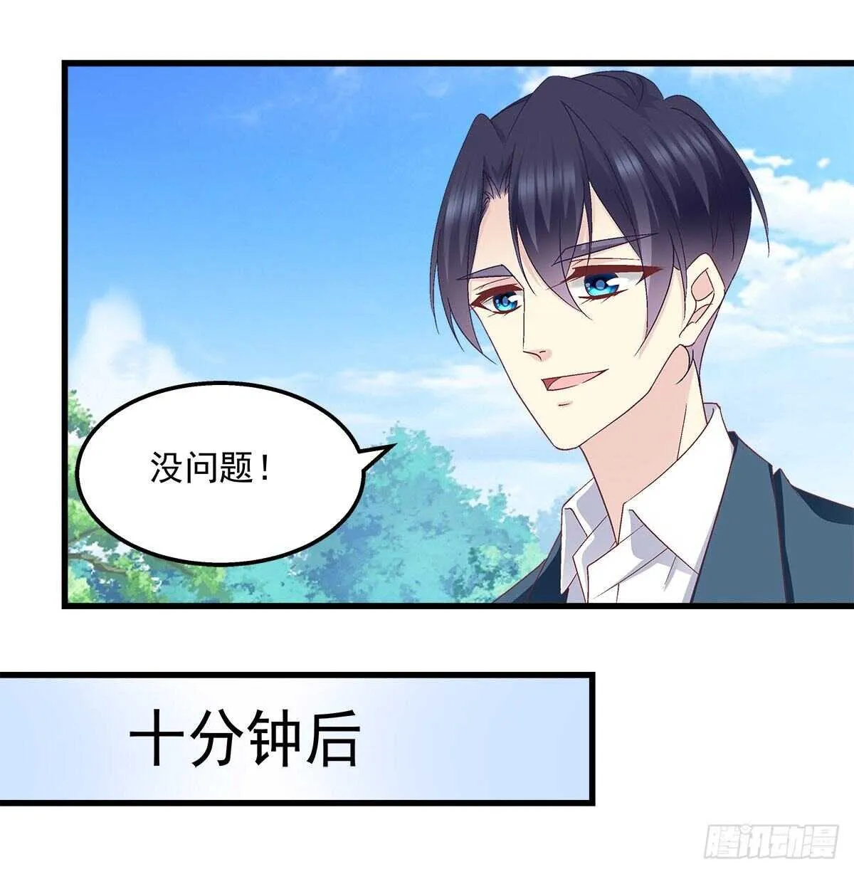 282话 私生女？？ 第11页