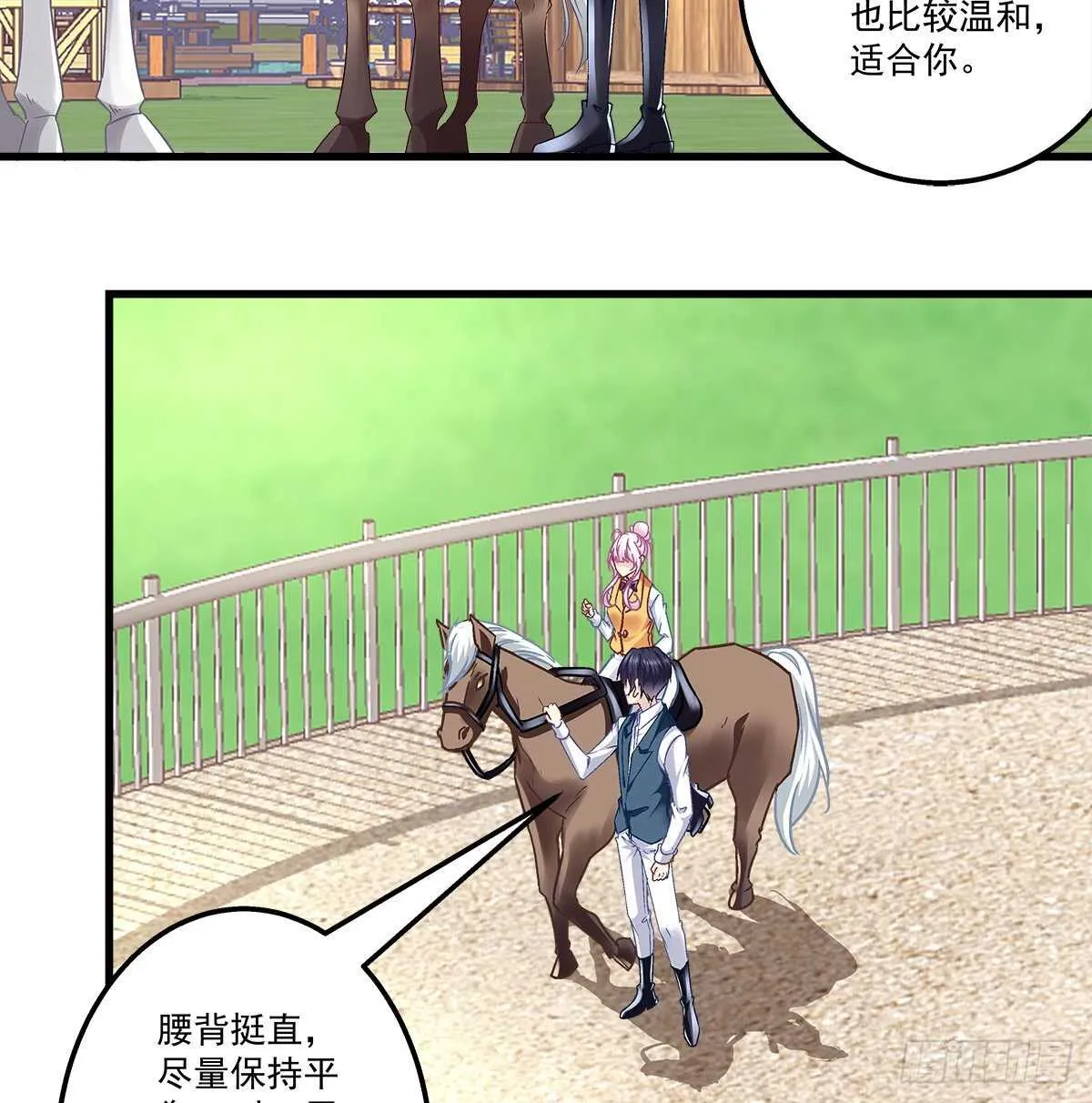 282话 私生女？？ 第13页