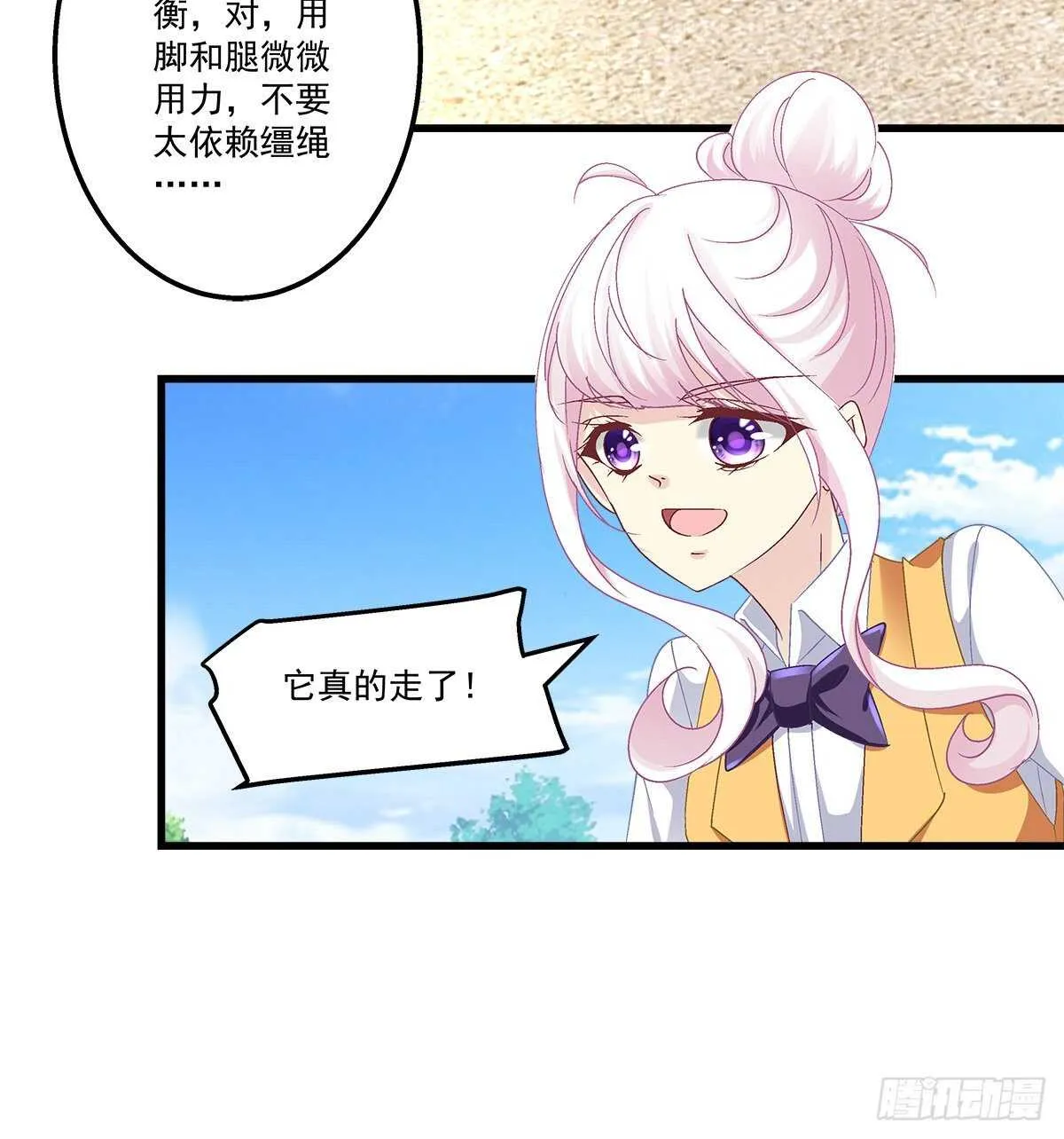 282话 私生女？？ 第14页