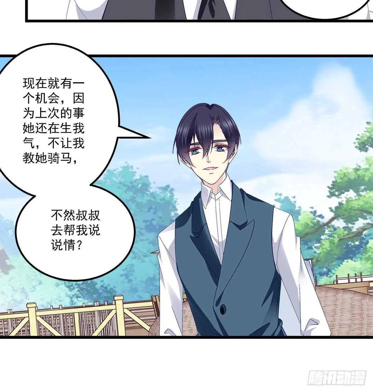 282话 私生女？？ 第30页