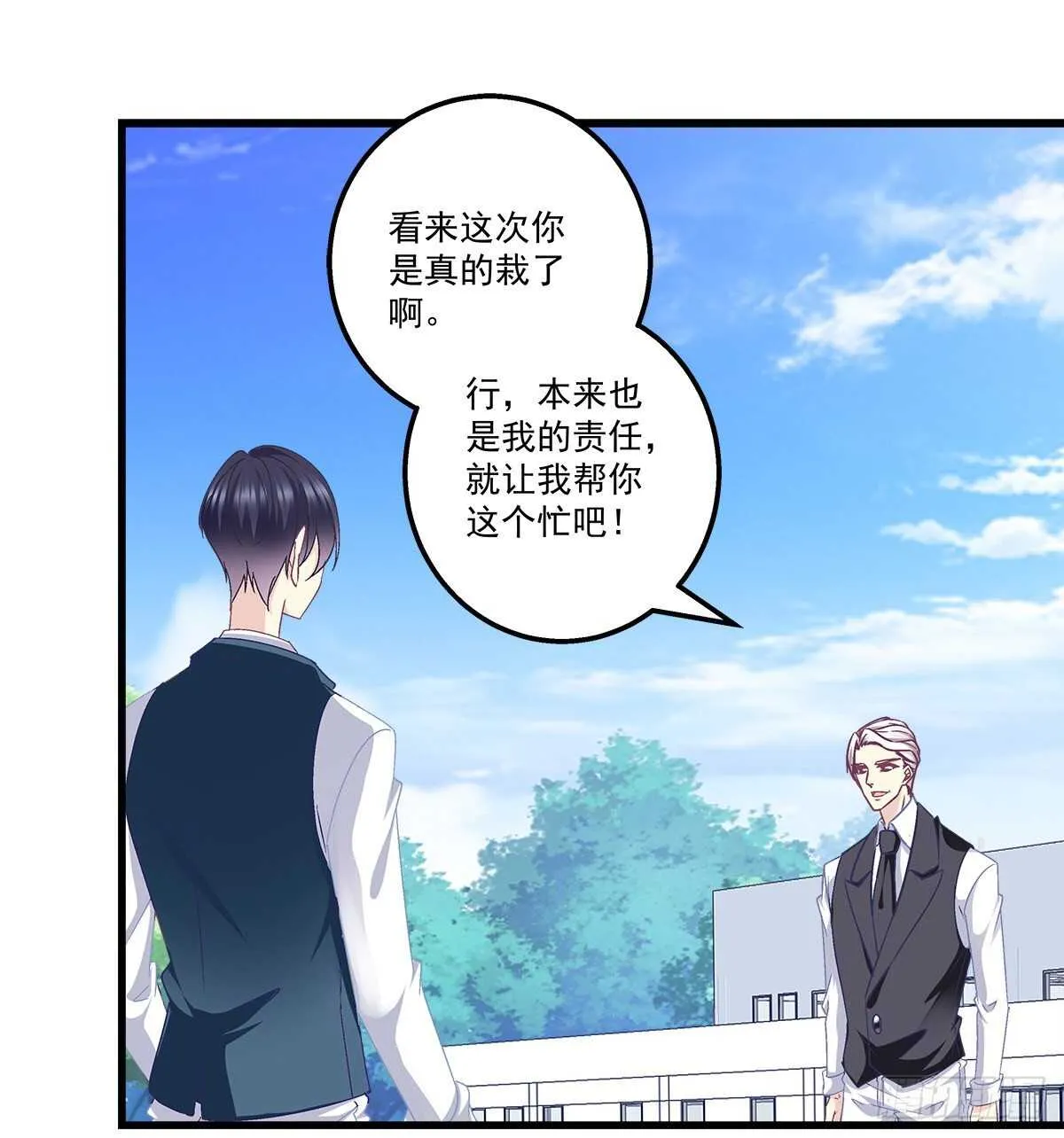 282话 私生女？？ 第31页