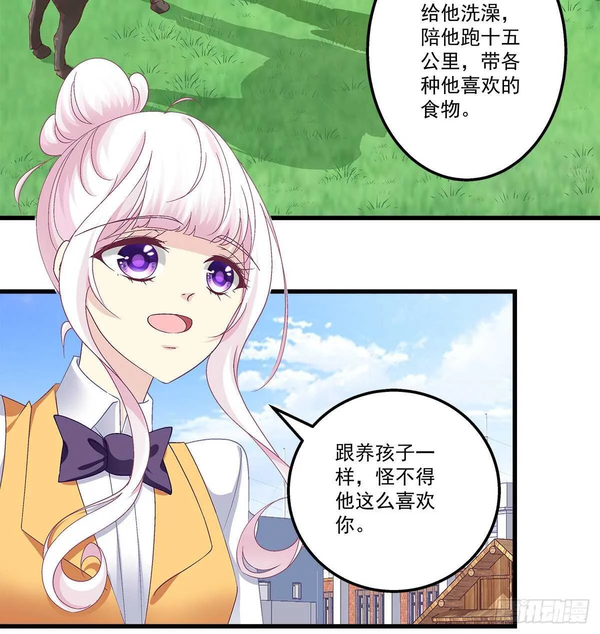 283话 我们长得很像？ 第9页