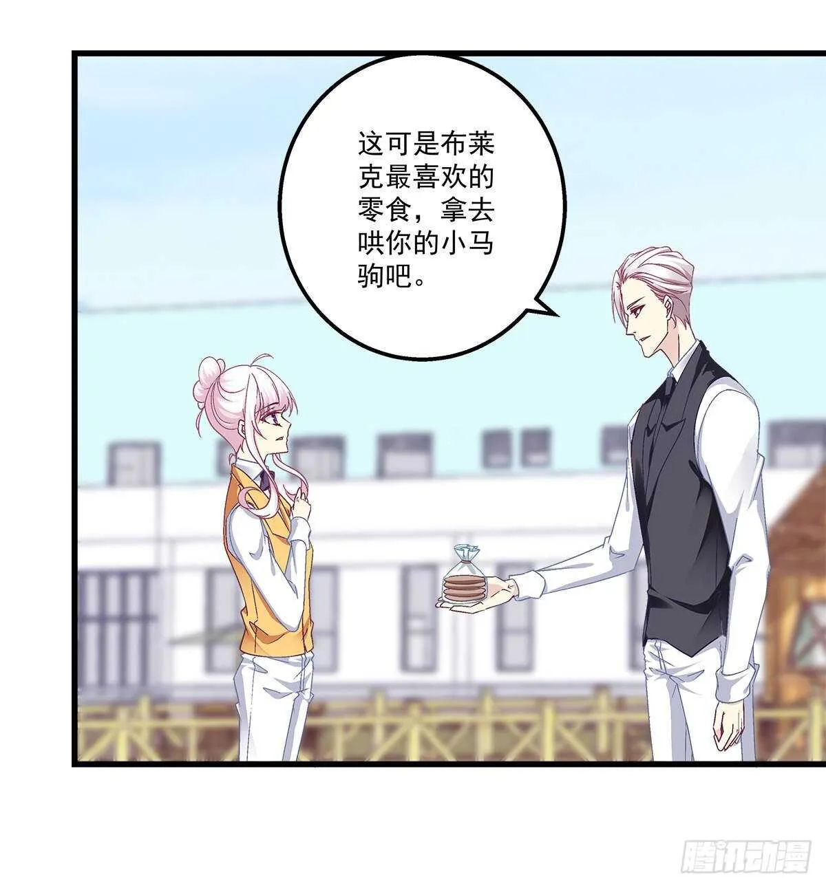 283话 我们长得很像？ 第10页