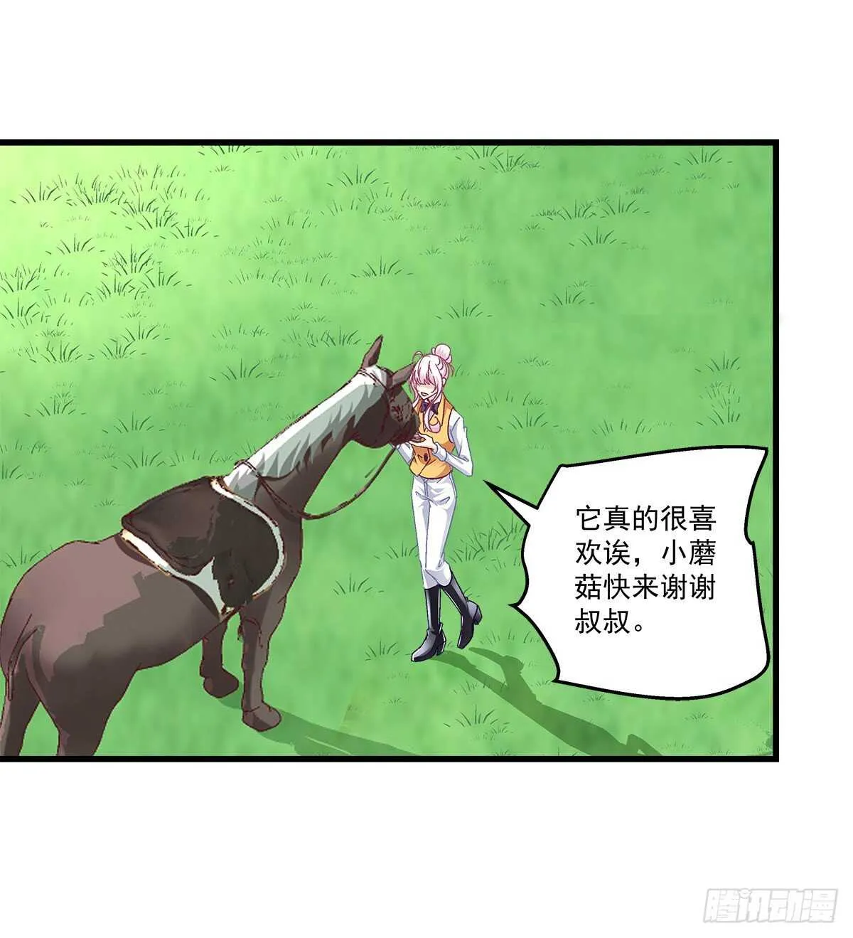 283话 我们长得很像？ 第11页