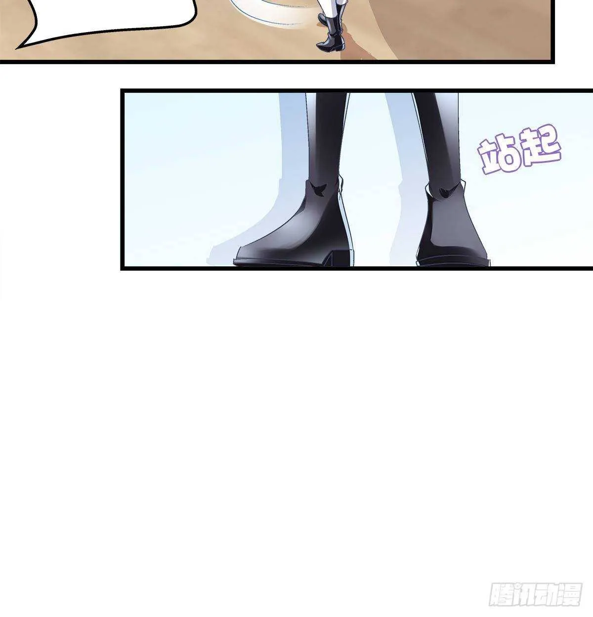 283话 我们长得很像？ 第22页