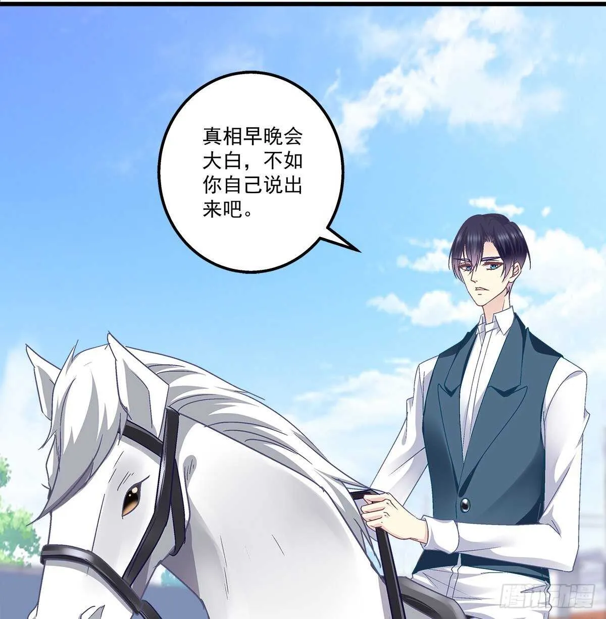 283话 我们长得很像？ 第27页