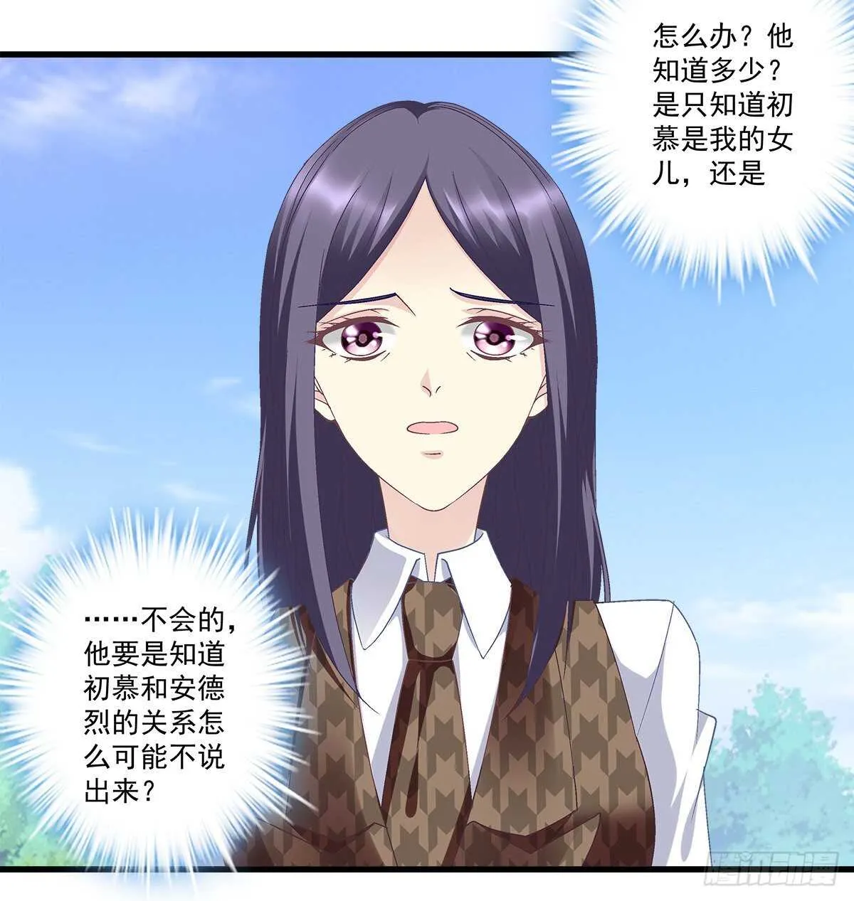 283话 我们长得很像？ 第29页