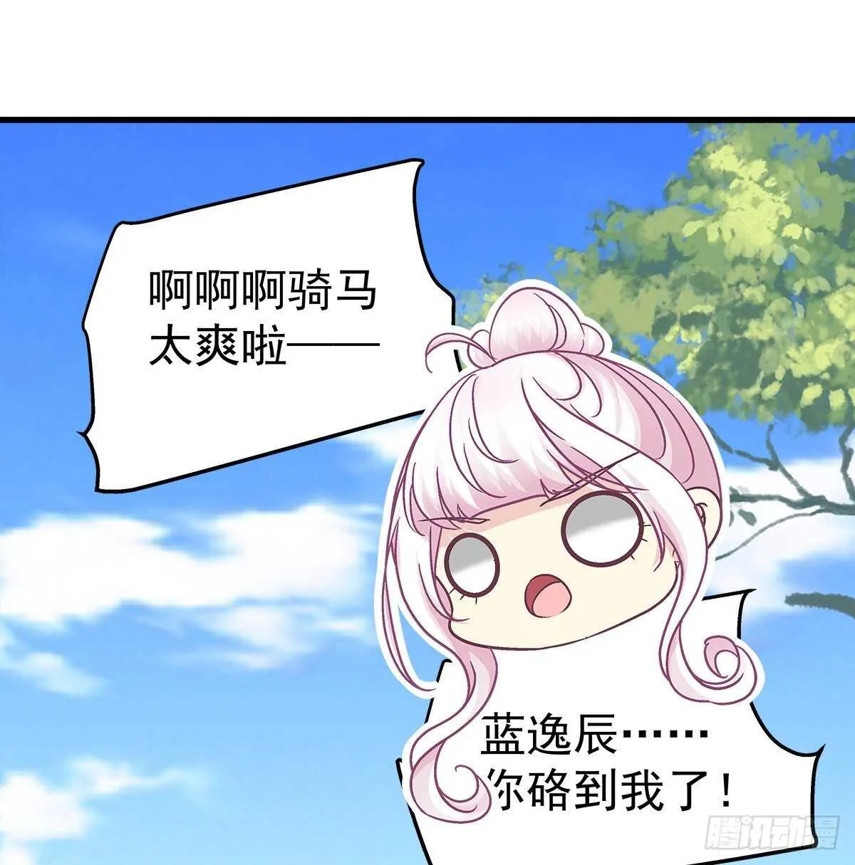 283话 我们长得很像？ 第47页