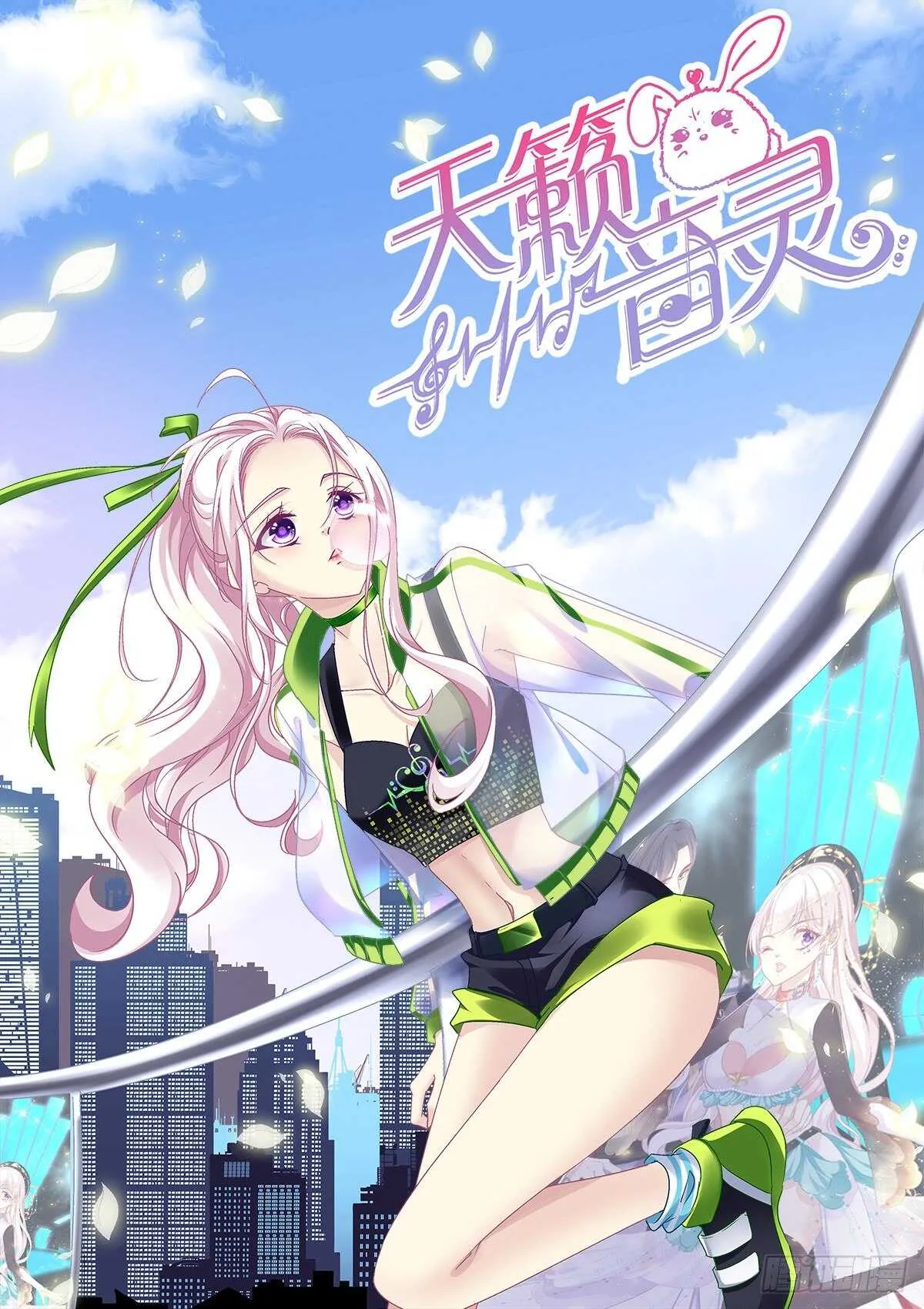 295话 醋王 第1页
