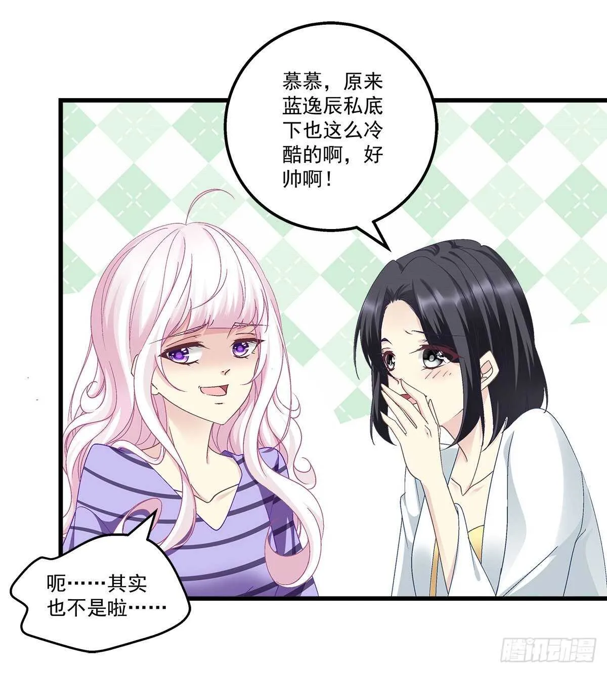 295话 醋王 第5页
