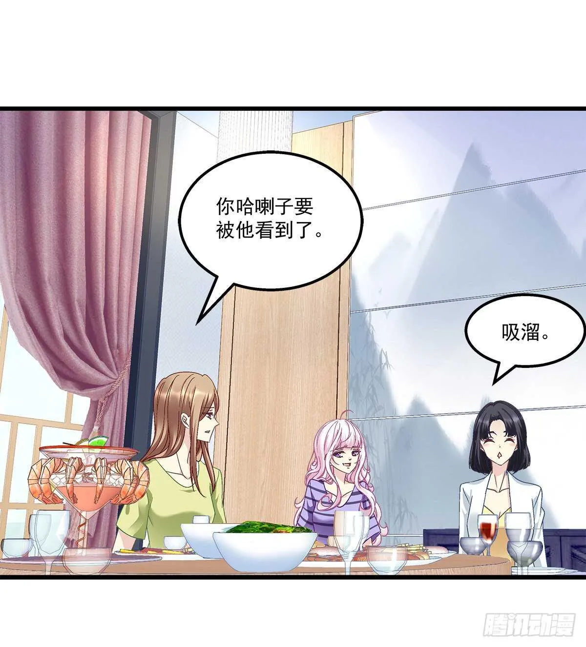 295话 醋王 第6页