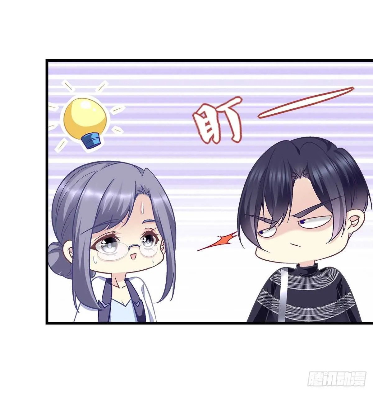 295话 醋王 第8页