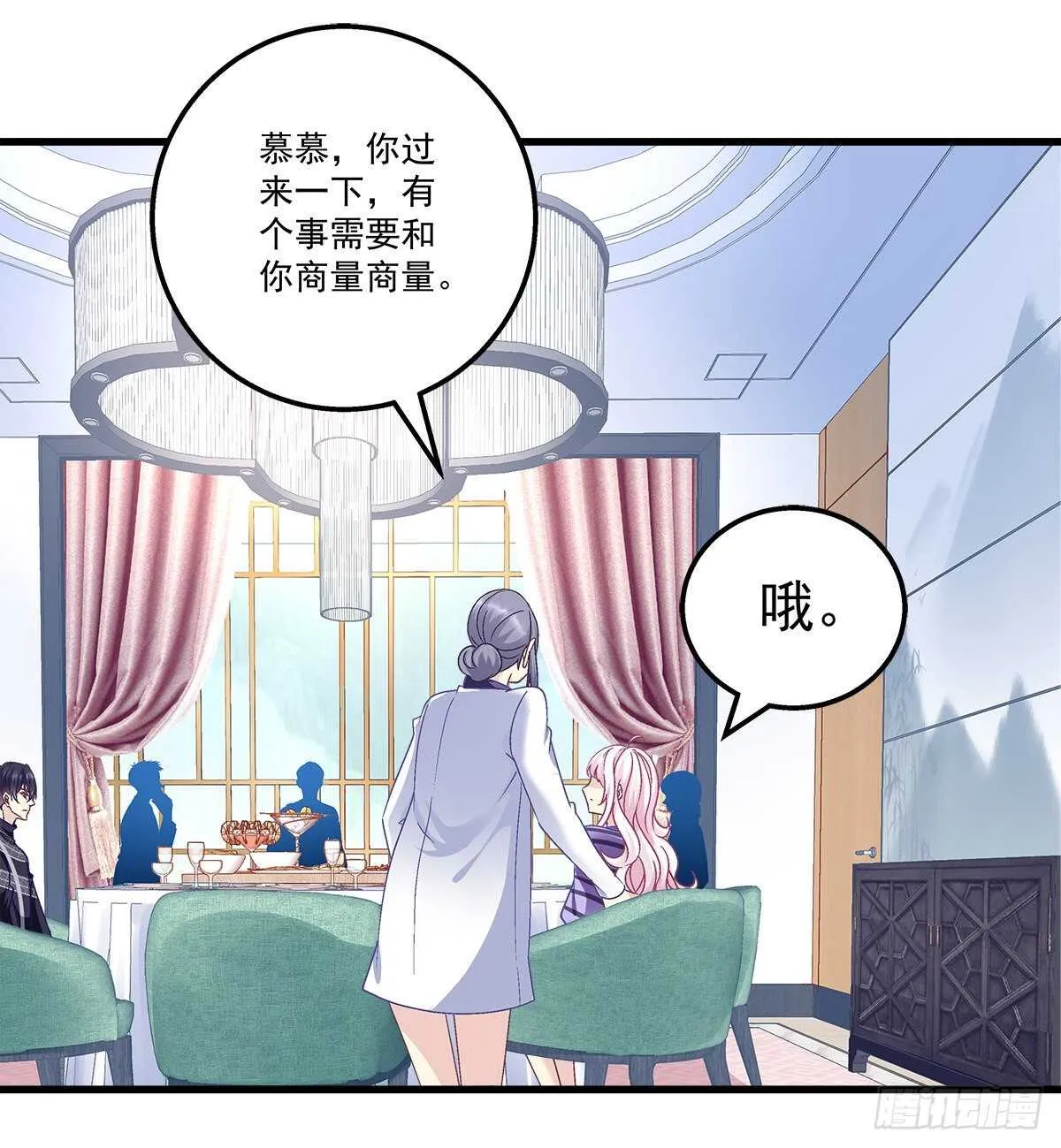295话 醋王 第9页
