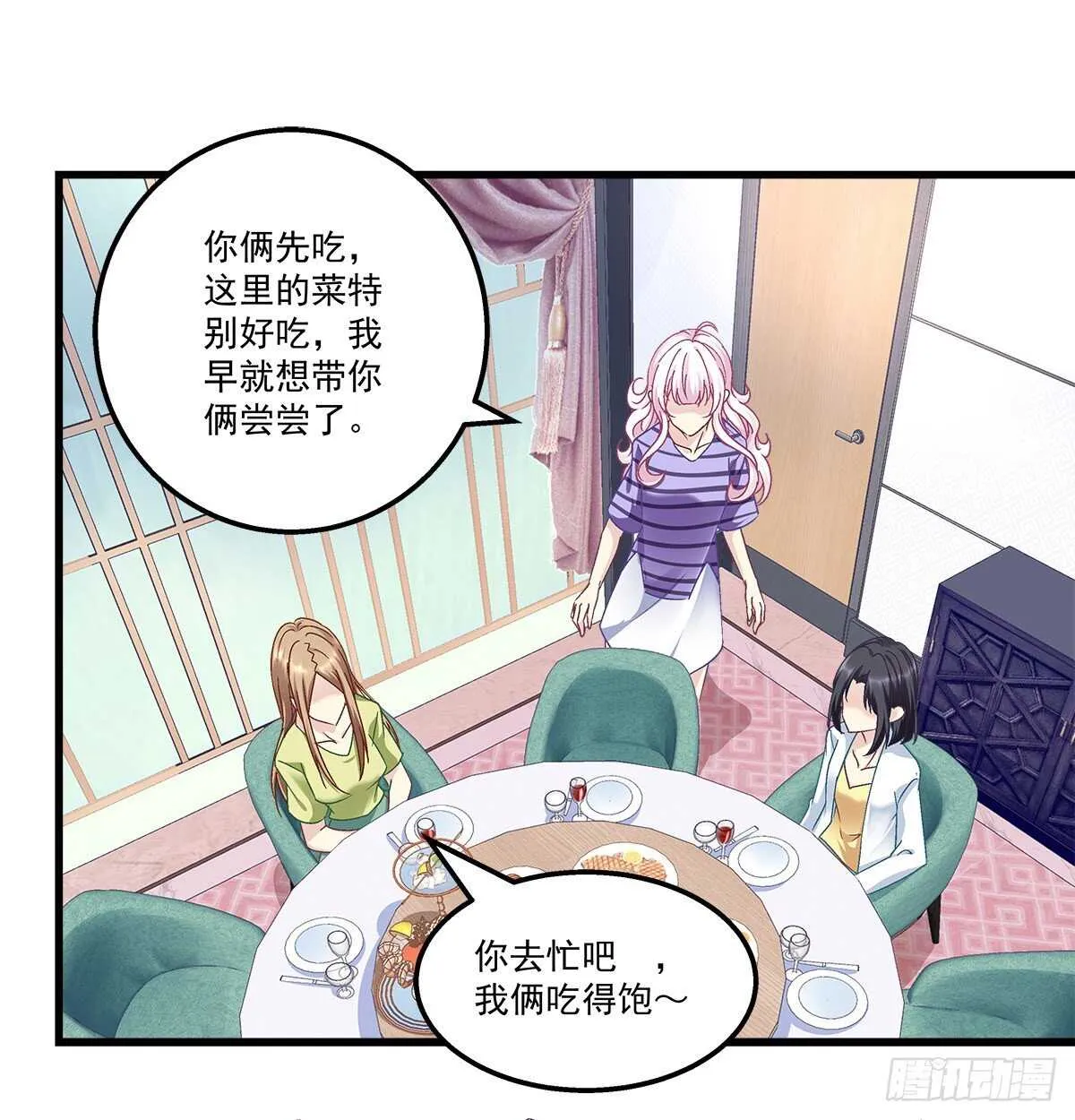 295话 醋王 第10页