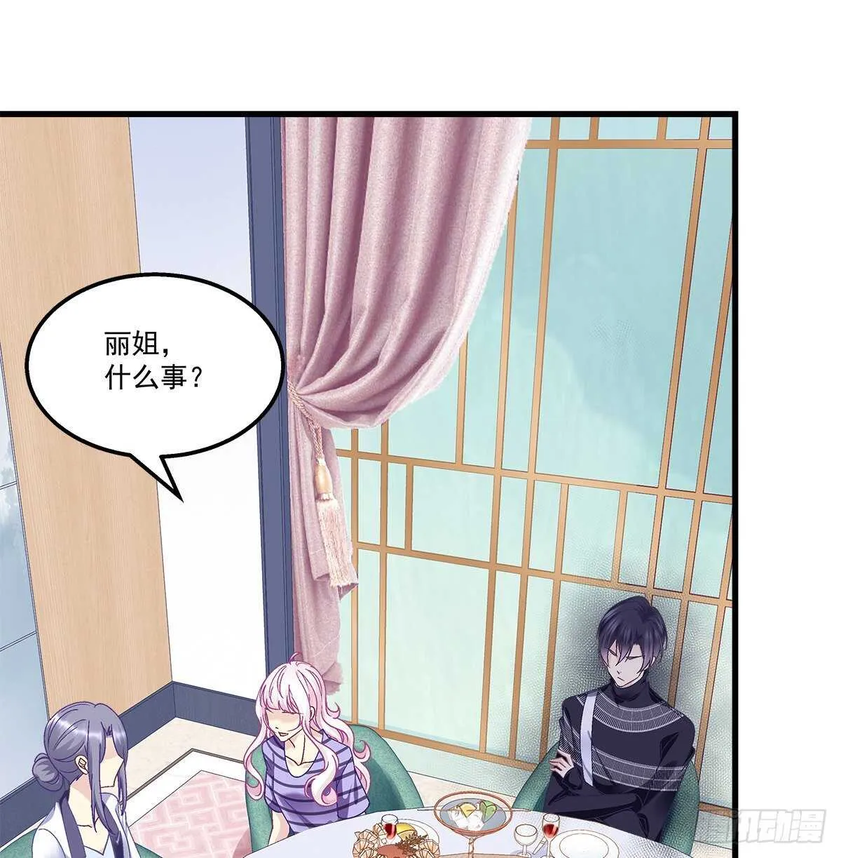 295话 醋王 第11页