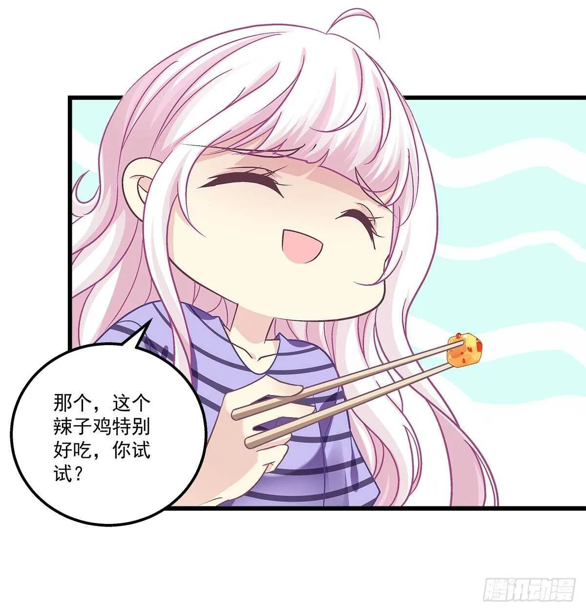 295话 醋王 第14页