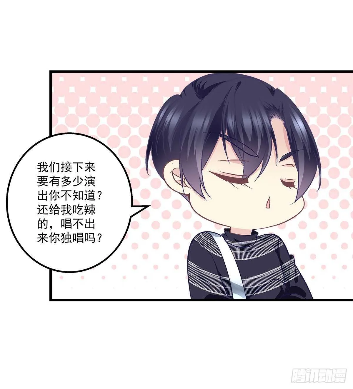 295话 醋王 第15页