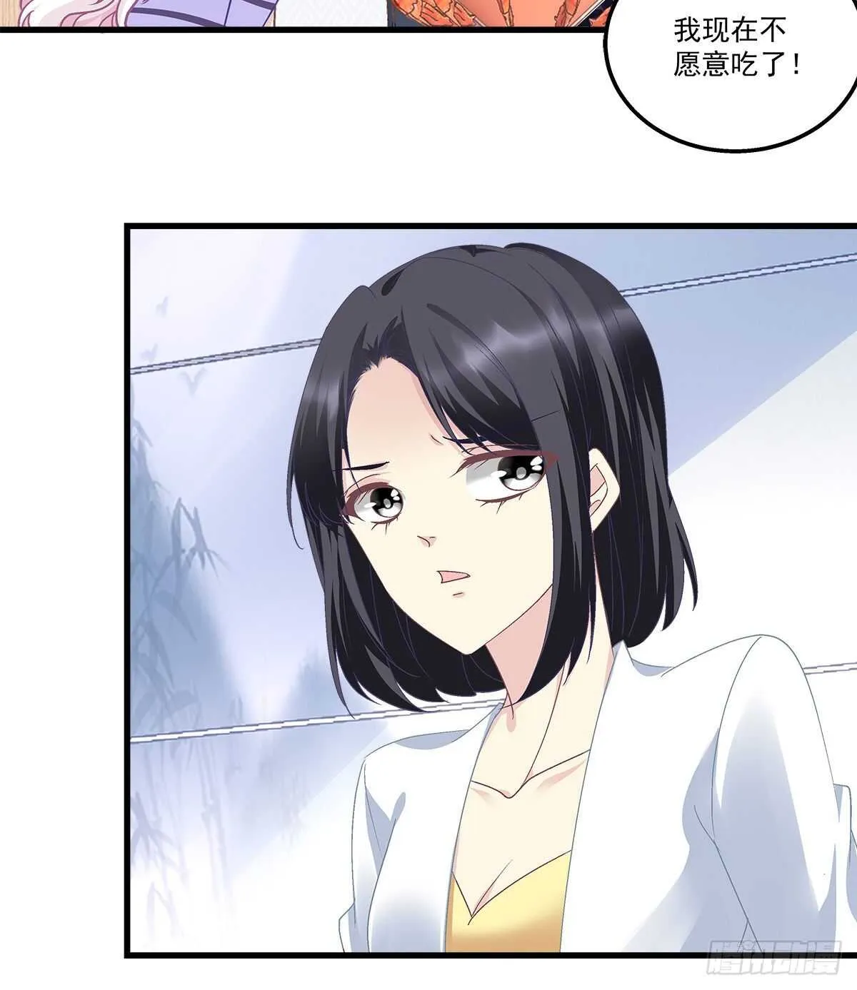 295话 醋王 第17页