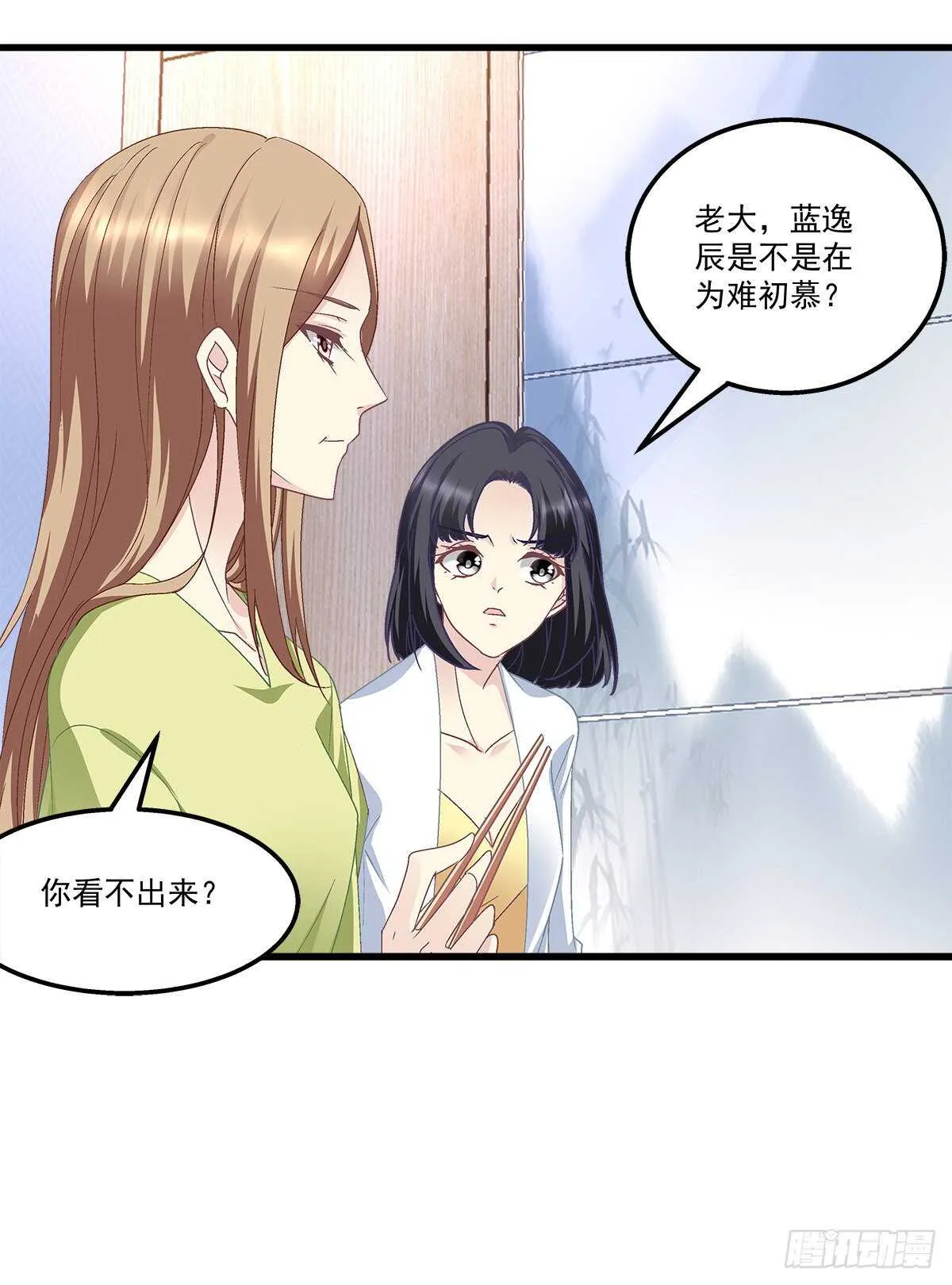 295话 醋王 第18页