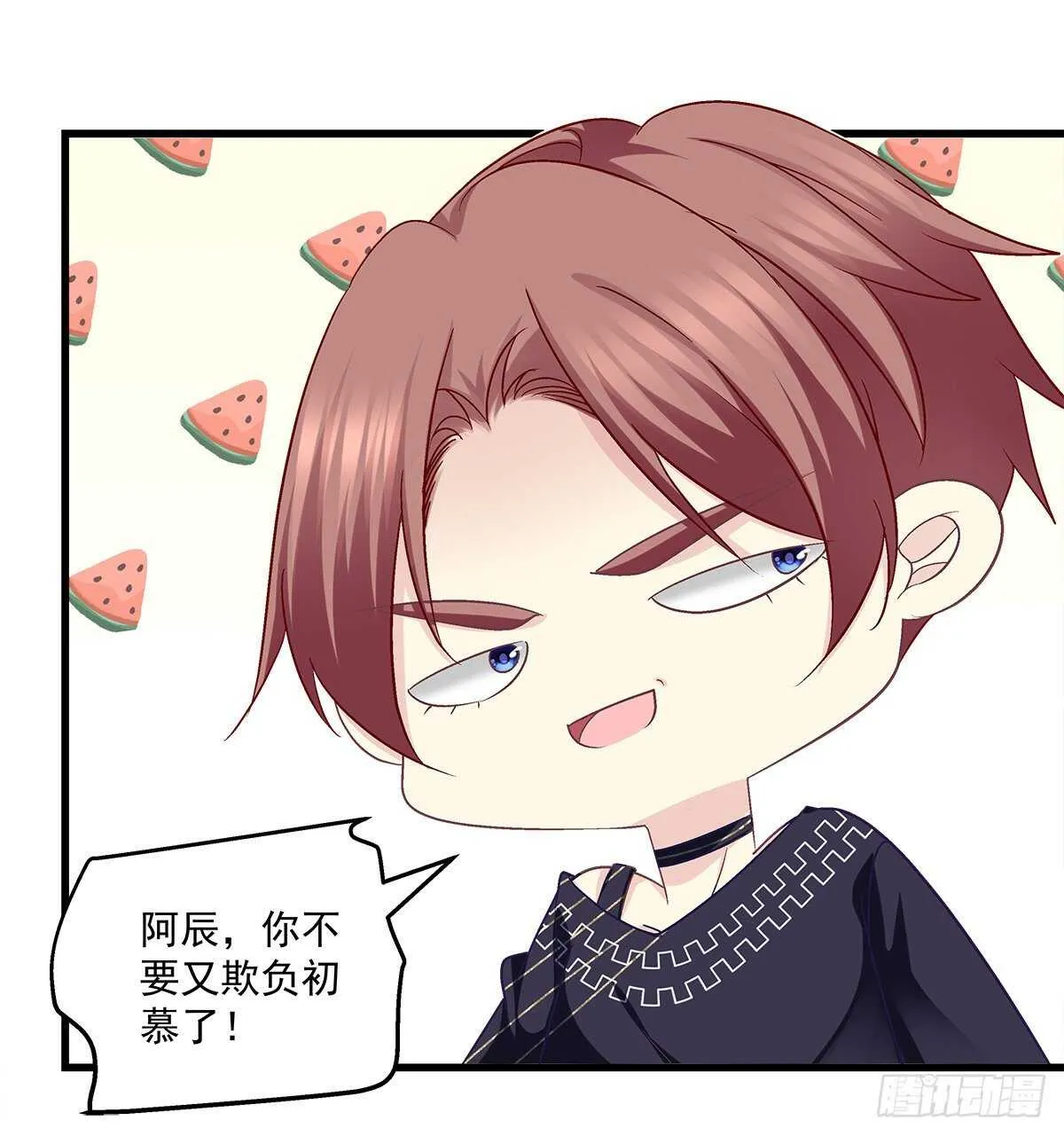 295话 醋王 第19页