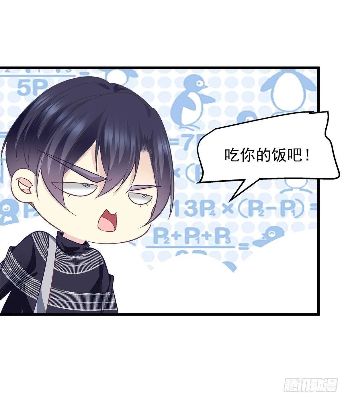 295话 醋王 第20页