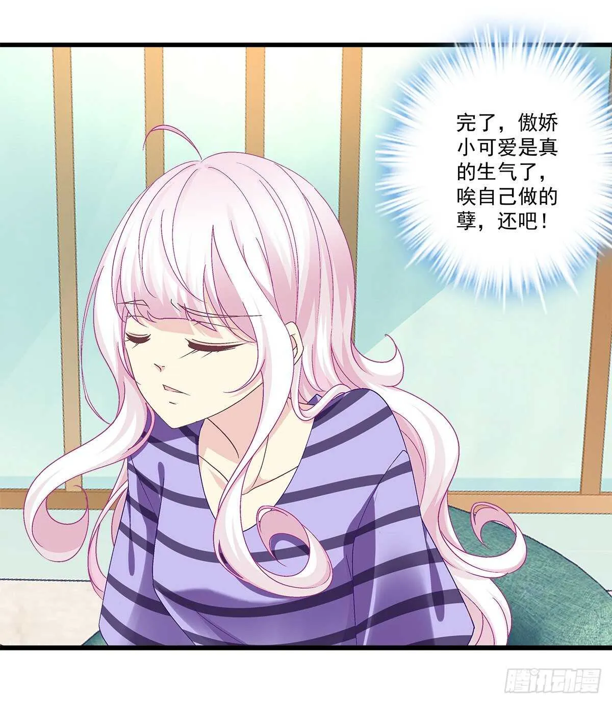 295话 醋王 第22页