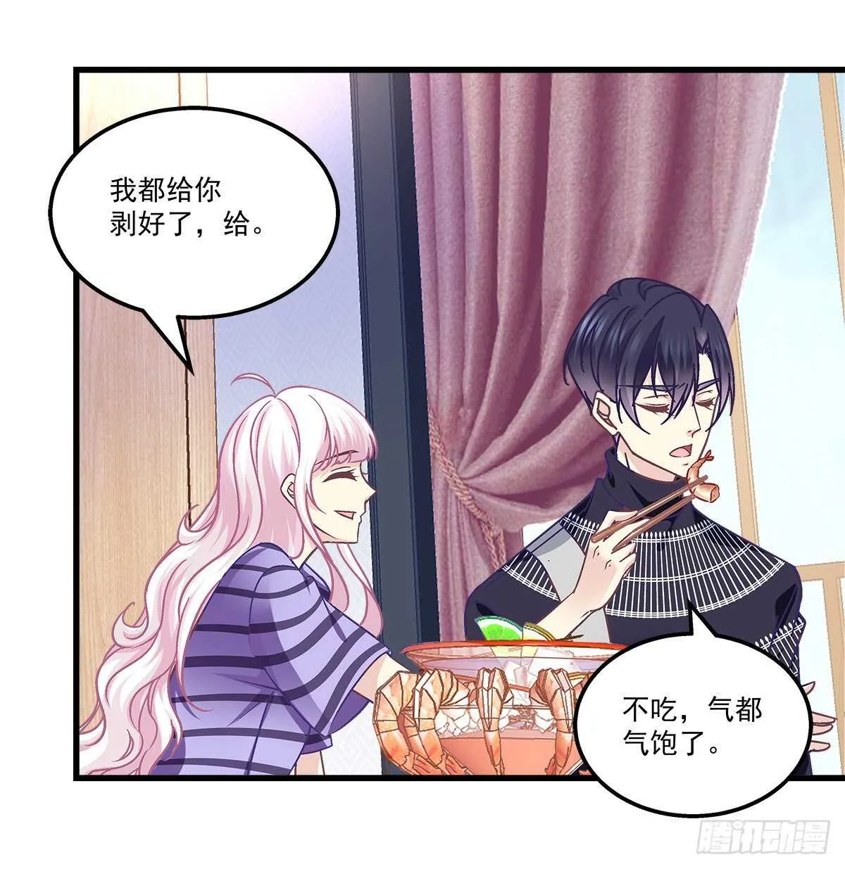 295话 醋王 第24页
