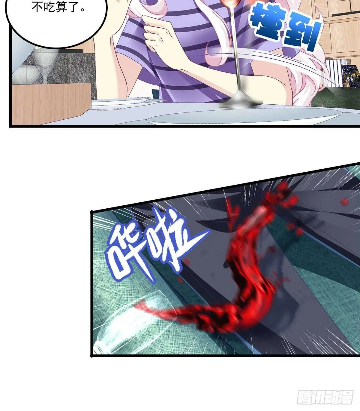295话 醋王 第26页