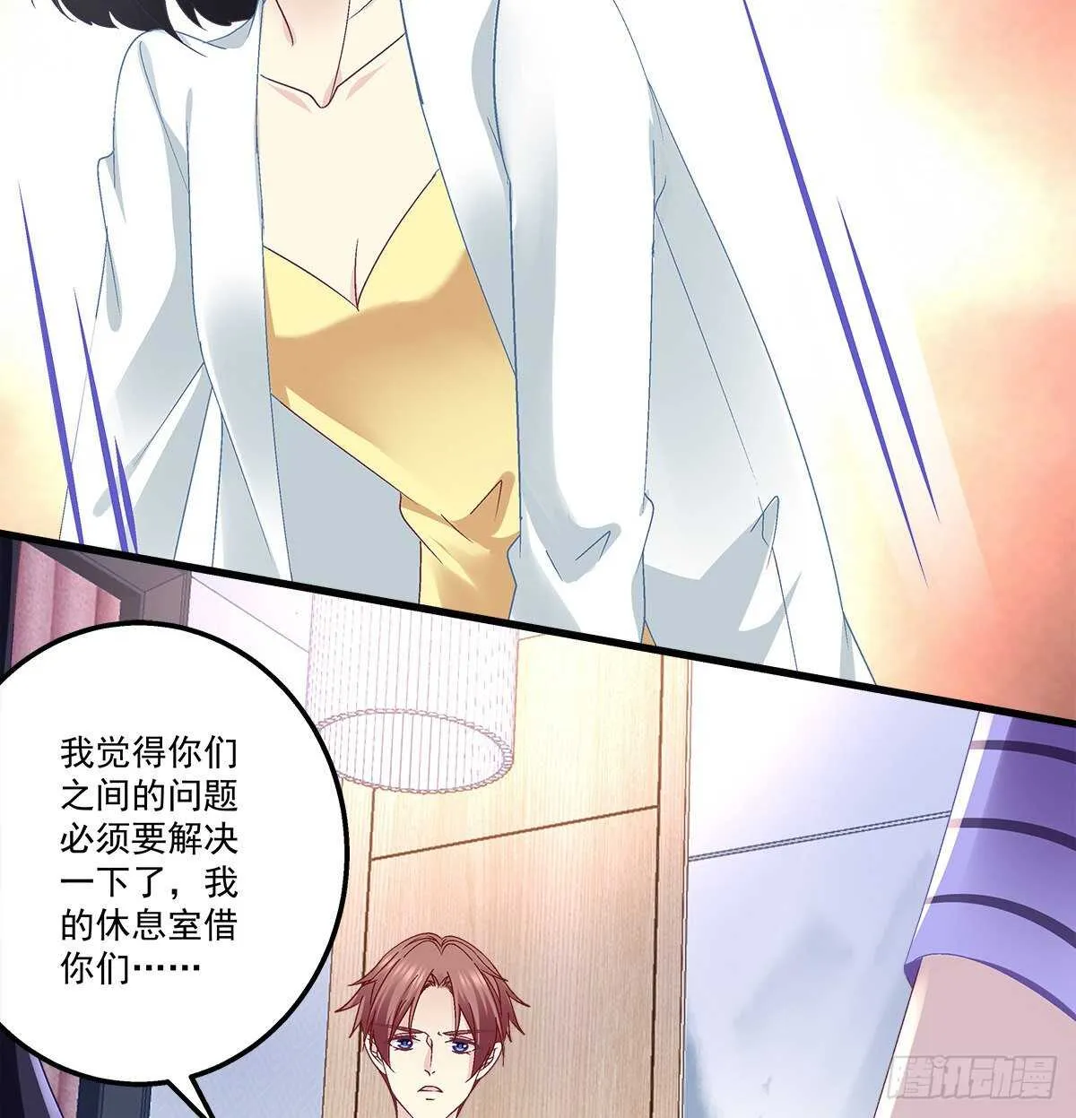 295话 醋王 第29页
