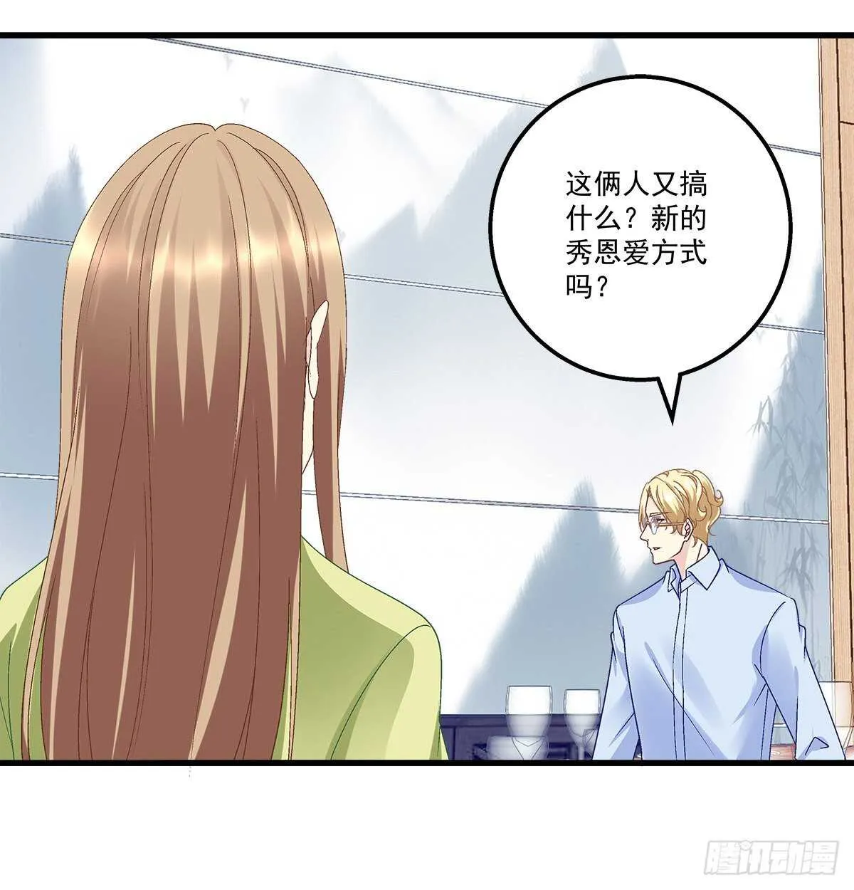 295话 醋王 第34页