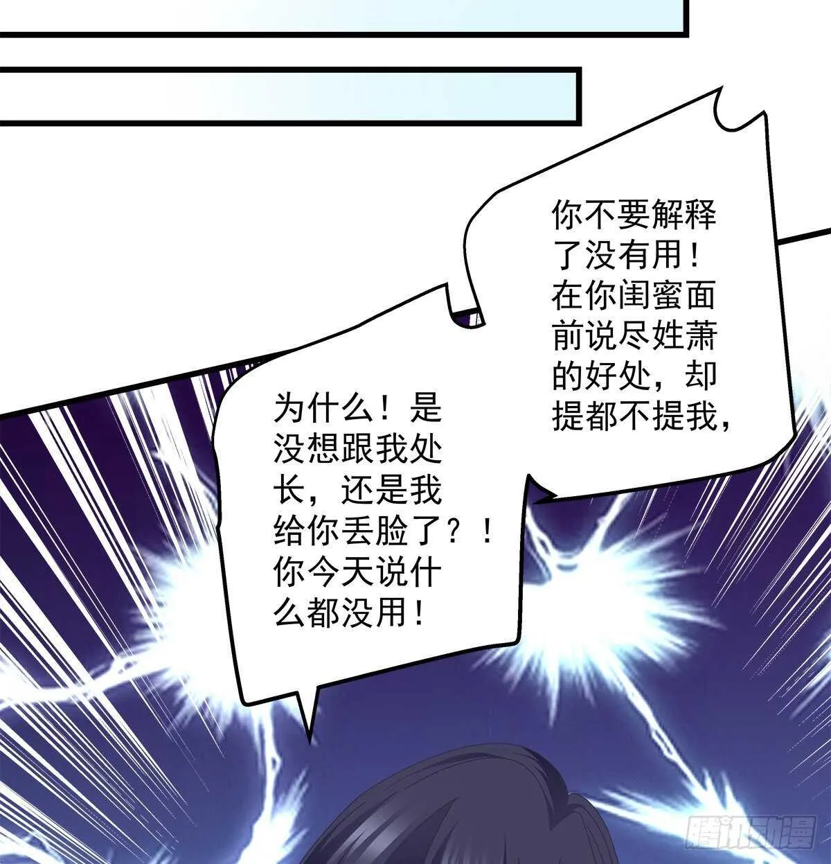 295话 醋王 第36页