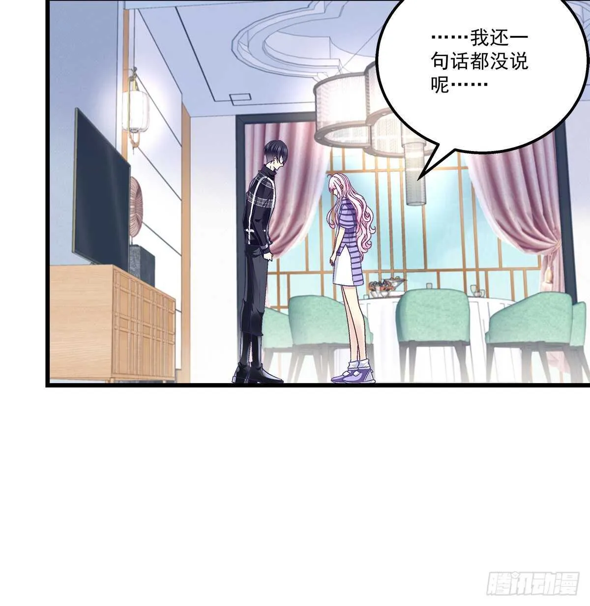 295话 醋王 第38页