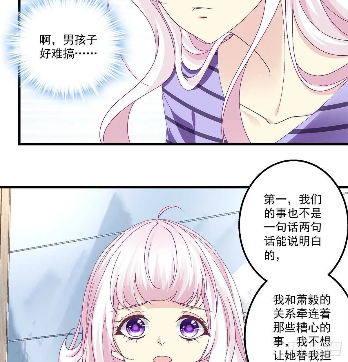 295话 醋王 第41页