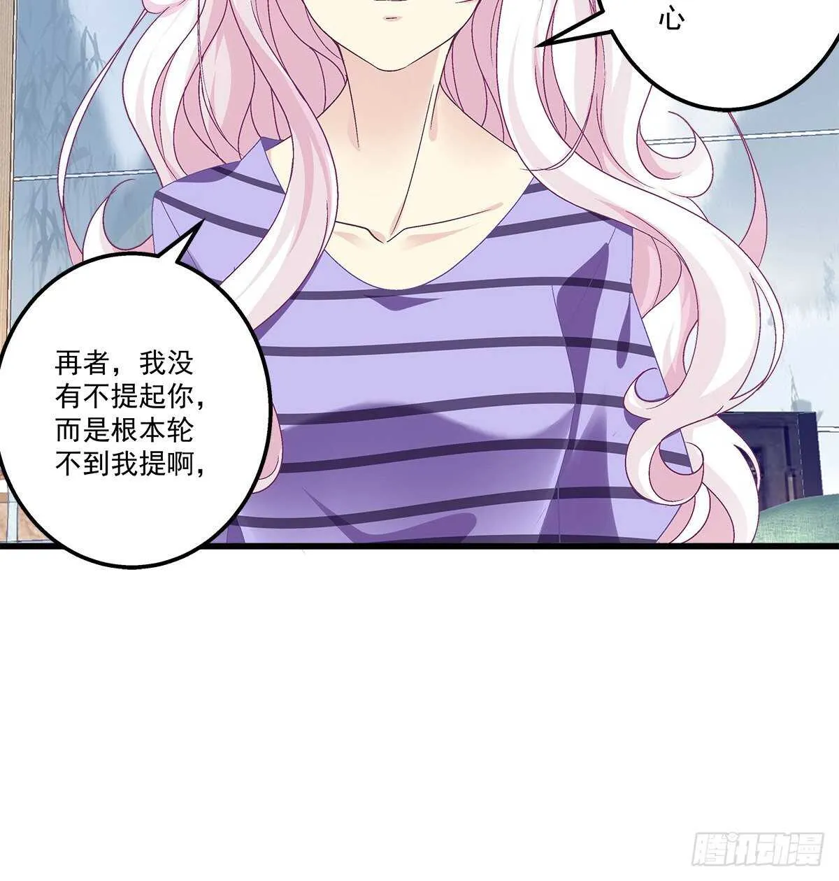 295话 醋王 第42页