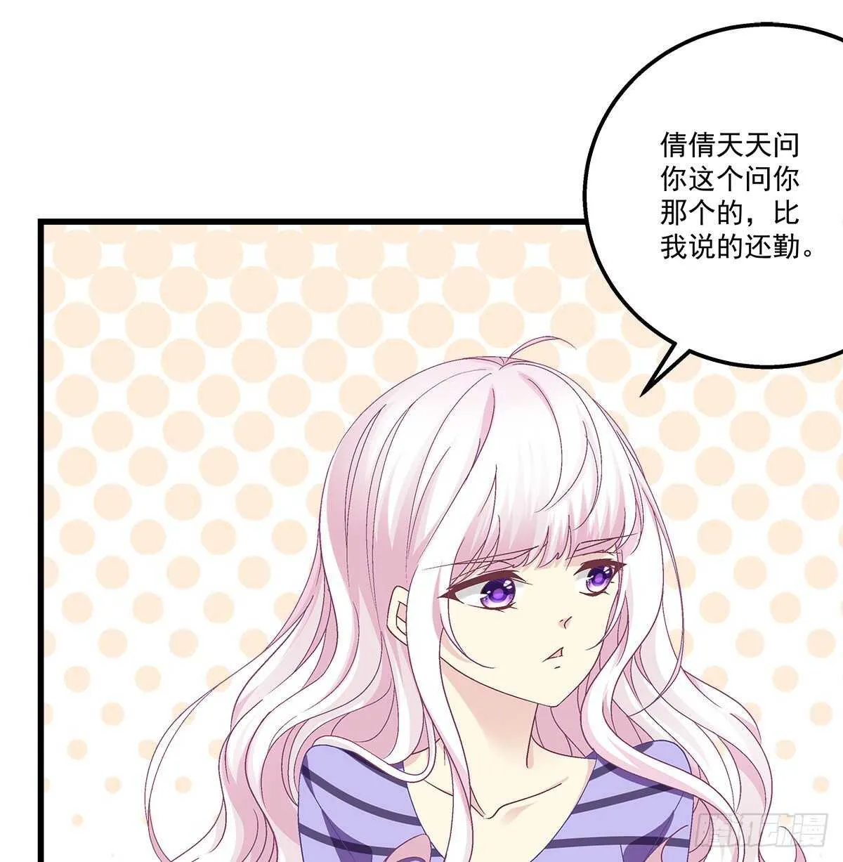 295话 醋王 第43页