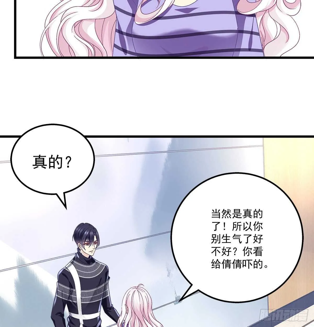 295话 醋王 第44页