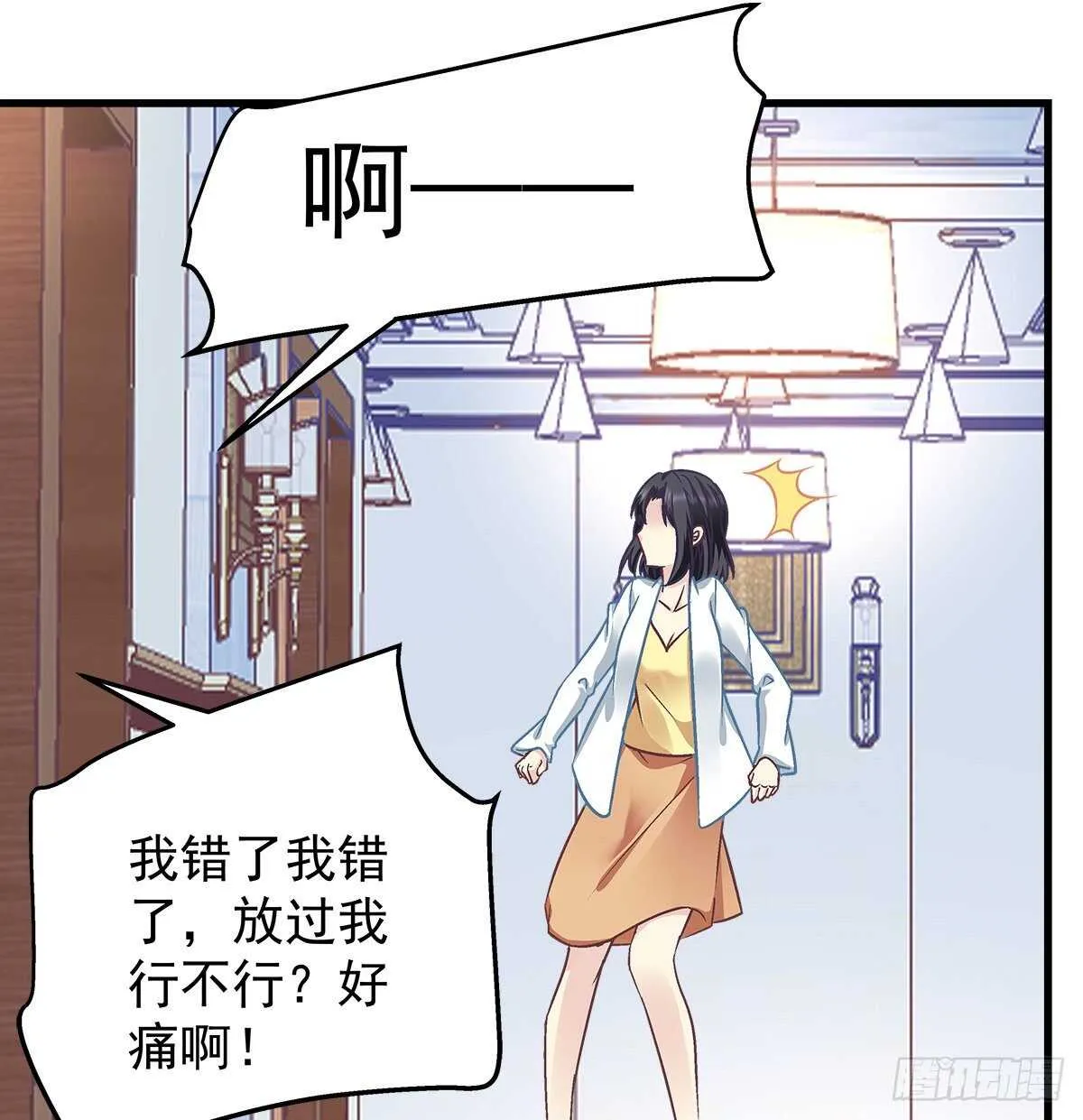 295话 醋王 第48页