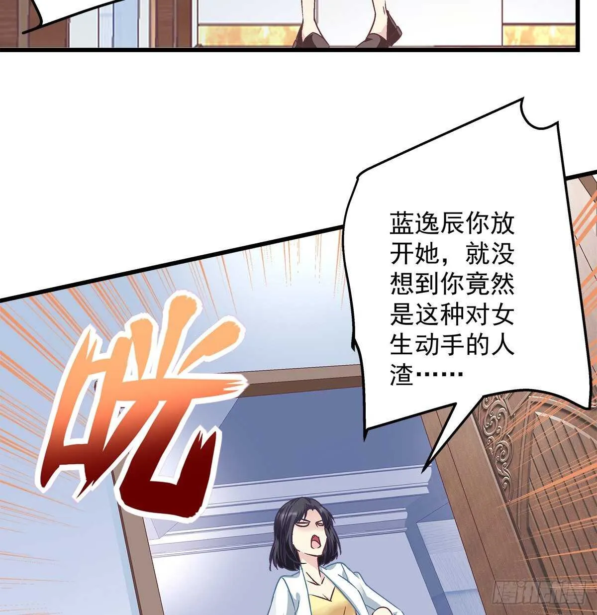 295话 醋王 第49页